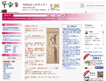 Tablet Screenshot of heiankyo.co.jp